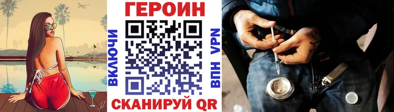 Героин герыч  где купить наркоту  МЕГА как войти  Новосокольники 