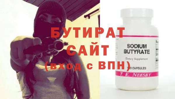 бутик Бронницы