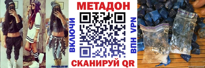 где можно купить наркотик  shop как зайти  МЕТАДОН мёд  Новосокольники 