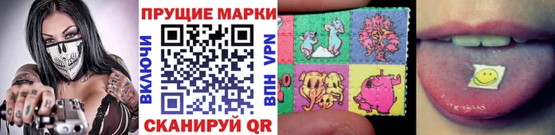 Марки 25I-NBOMe 1500мкг  Новосокольники 